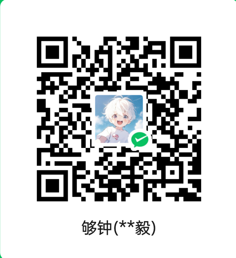 微信赞赏码